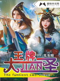 Ace Great Juggernaut