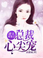 The president of the wife who defy the sky is the top pet