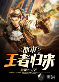 The return of the king of the city