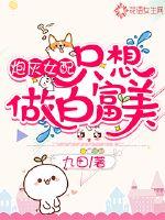 The cannon fodder female supporting actress just wants to be Bai Fumei