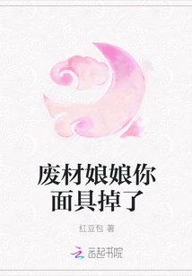 Scrap wood, your mask has fallen off