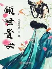 A noble lady of the world