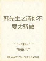 Mr. Han, please don't be too proud