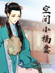 Space Little Lucky Wife