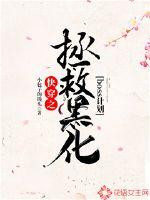 Quickly wear the plan to save the blackened boss