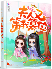 Madame instigated me to usurp the throne again