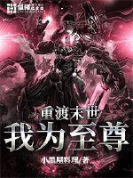 I am the supreme in the last days