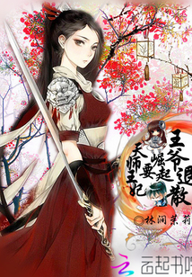 The princess of the Heavenly Master is going to rise, and the prince is retreating!