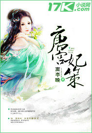 Tang Gong Concubine Ce