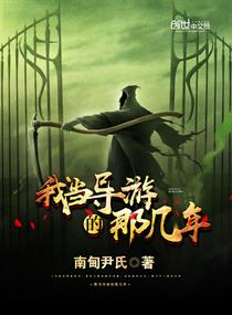 The years I worked as a tour guide