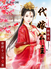 The princess wants to marry her husband