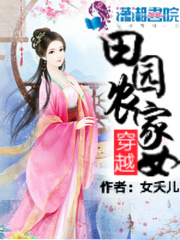 Walk through the countryside peasant girl