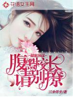 Sweet premeditated: Black-bellied principal, please don't tease