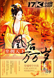 Long live the Queen of the Phoenix