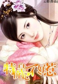 The special princess is not easy to mess with