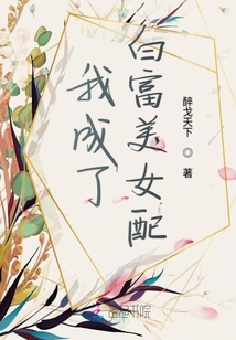 I became a white rich and beautiful woman