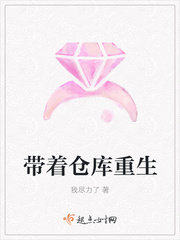 Reborn with the warehouse