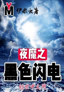 Daredevil's Black Lightning