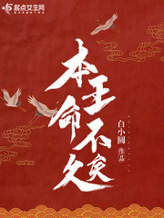 The king's life is not long