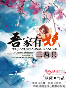 There are three or two demons in my family