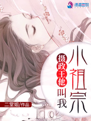 The regent, he called me the little ancestor