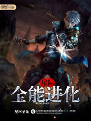 Interstellar omnipotent evolution