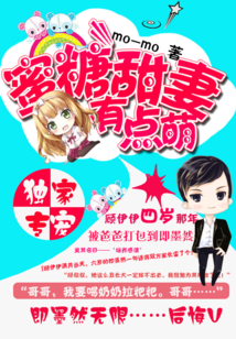 The honey sweet wife is a little cute