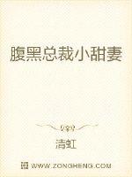 The sweet-haired wife of the black-bellied president