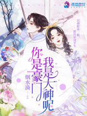 You're a wealthy family, I'm a great god