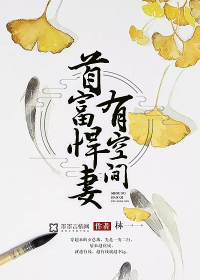 The richest man has room for his wife