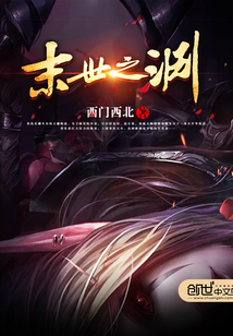 The abyss of the last days