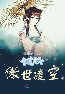 The pride of rebirth