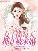 Female anchors are being proposed to every day