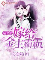 After wearing the book, he married the gold lord overlord