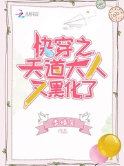 The Heavenly Dao Lord who is about to wear it has turned black again