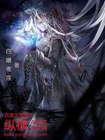 Sister of Reincarnation