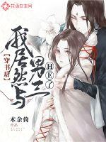 After wearing the book, I actually had a male three