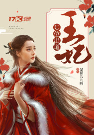 The princess C is out of position