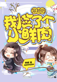 After the crossing, I picked up a small piece of fresh meat