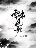 Snow Howling Phoenix Song