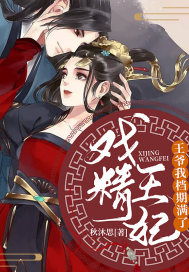 Drama Princess: My schedule has expired