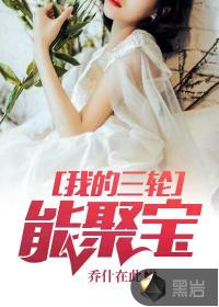 My tricycle can accumulate treasure