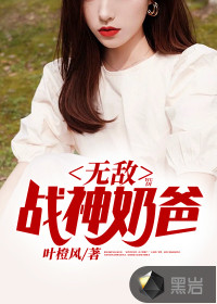 Invincible God of War Daddy