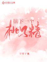 Pick a peach essence