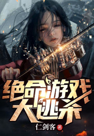 Desperate game battle royale