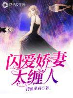 Flash's love for his wife is too pestering