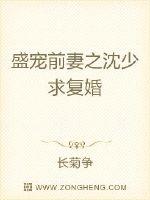 Shen Shao, who favored his ex-wife, asked to remarry