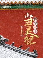 I work as a detective in the city