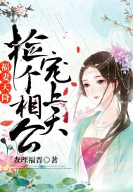 Blessed wife descends from heaven: pick up a princess and go to heaven