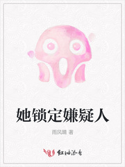 She zeros in on the suspect